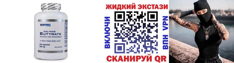 купить наркоту  Изобильный  omg   БУТИРАТ жидкий экстази 