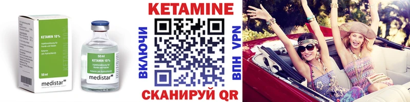 цены наркотик  Изобильный  КЕТАМИН VHQ 